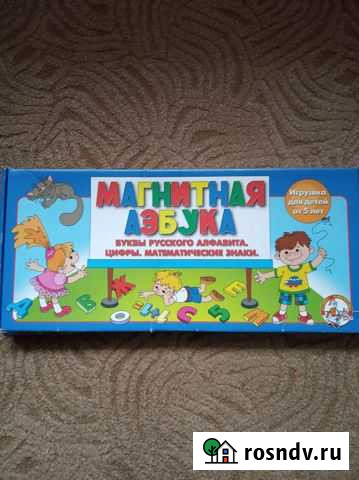 Детская азбука Свободный - изображение 1