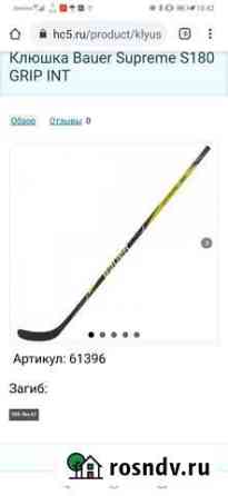 Хоккейная клюшка bauer Алексин