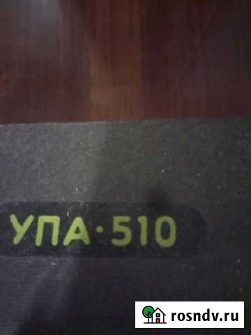 Фото увиличитель упа 510 Новоульяновск - изображение 1