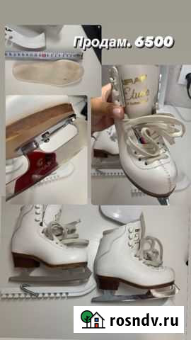 Коньки граф Р. 25-27 и 32-34, платья Кировград - изображение 1
