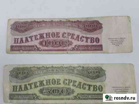 Банкноты Шарыпово