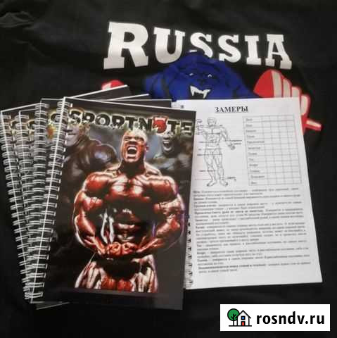 Тренировочный дневник Комсомольск-на-Амуре - изображение 1