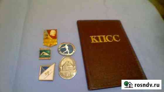 Значки СССР Тверь