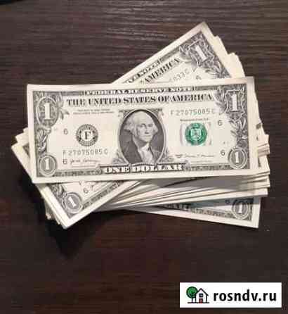 Счастливый доллар, купюра. Коллекционирование Таганрог