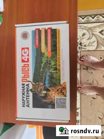 Антенна для уселения 4g сигнала Рысь Грязи - изображение 1