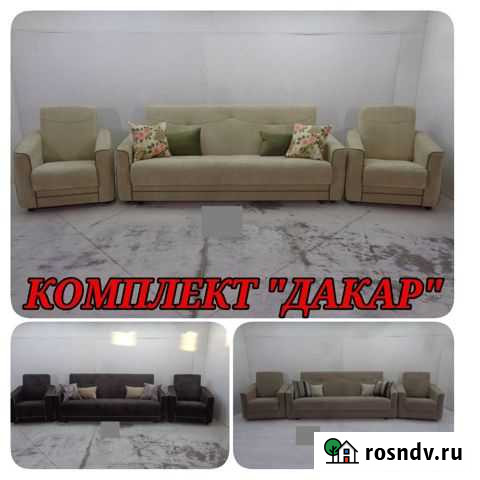 Комплект Дакар диван+2 кресла (П) Иркутск - изображение 1