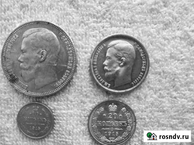 Монеты Николая 2 Каменск-Уральский - изображение 1