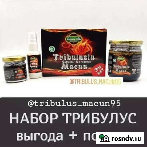 Трибулус макун (Tribuluslu macun 3в1) Грозный - изображение 1