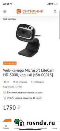 Продам вебкамеру Нижний Новгород - изображение 1