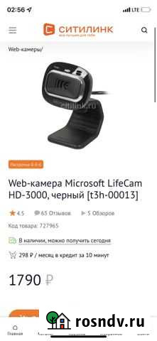 Продам вебкамеру Нижний Новгород - изображение 1