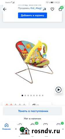 Кресло шезлонг Ставрополь - изображение 1