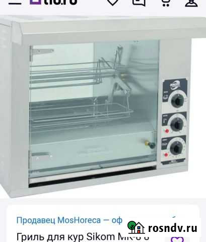 Гриль для кур Шахты - изображение 1