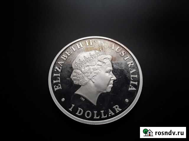 Серебряная монета австралия Ногинск - изображение 1