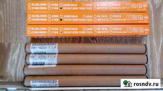 RM1-4209 оригинал термопленка 1522 Екатеринбург