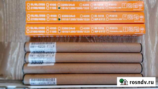 RM1-4209 оригинал термопленка 1522 Екатеринбург - изображение 1