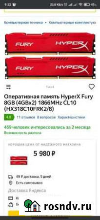 Память DDR3 Kingston Элиста - изображение 1