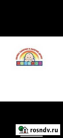 Продам магазин детской обуви Кингисепп - изображение 1