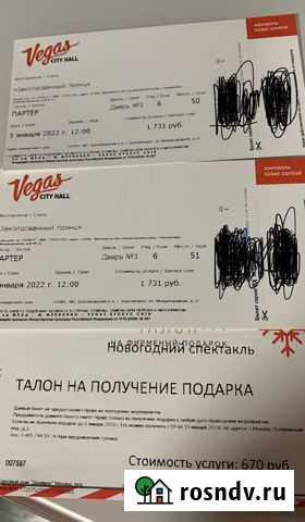 Билеты на елку Москва - изображение 1