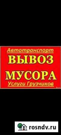 Вывоз мусора газель 24/7 Великий Новгород