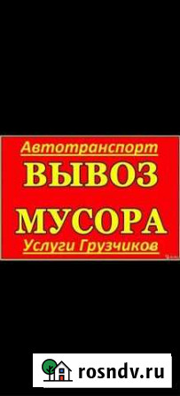 Вывоз мусора газель 24/7 Великий Новгород - изображение 1