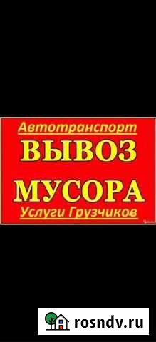Вывоз мусора газель 24/7 Великий Новгород - изображение 1