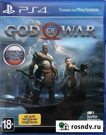 God of War (2018) PS4 Родники - изображение 1