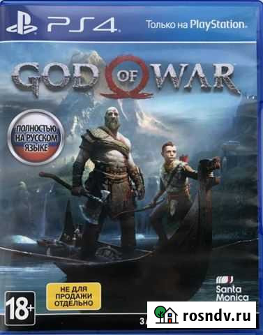 God of War (2018) PS4 Родники - изображение 1