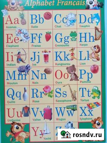 Французский язык Курск - изображение 1