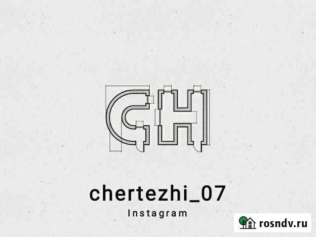 Автокад Архикад Скетчап Чегем Второй - изображение 1