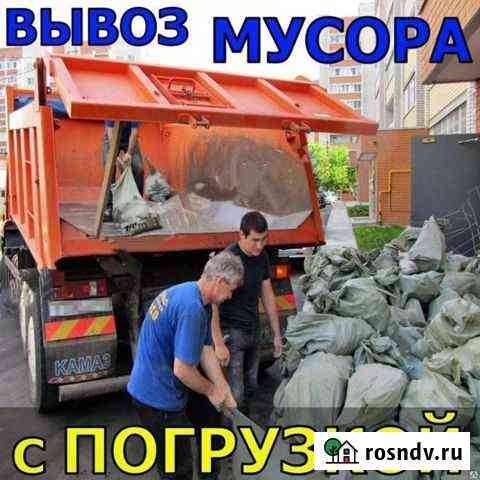 Вывоз мусора и хлама Томск