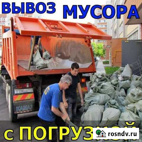 Вывоз мусора и хлама Томск - изображение 1