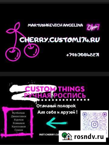 Роспись на одежде Челябинск - изображение 1