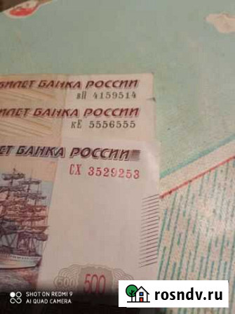 Купюры красивыми номерами Тверь - изображение 1