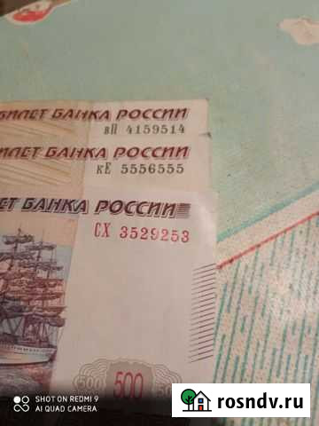 Купюры красивыми номерами Тверь - изображение 1