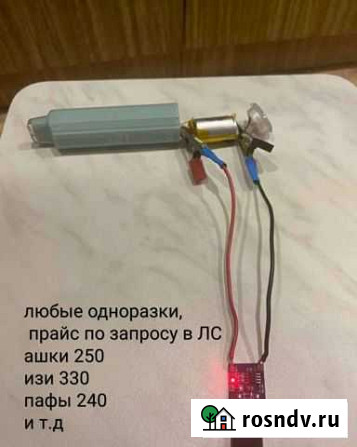 Зарядка любые одноразки Симферополь - изображение 1