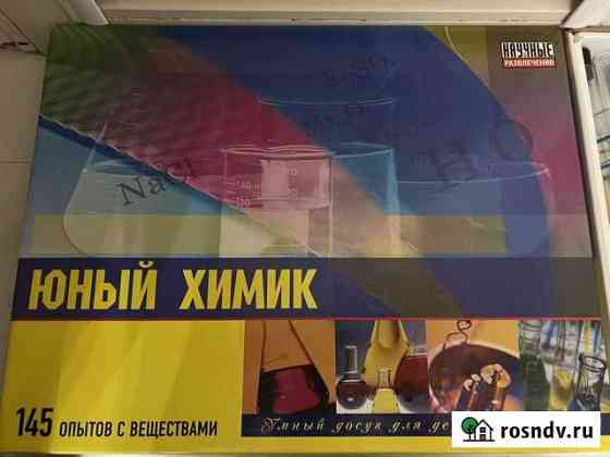 Набор юного химика Махачкала