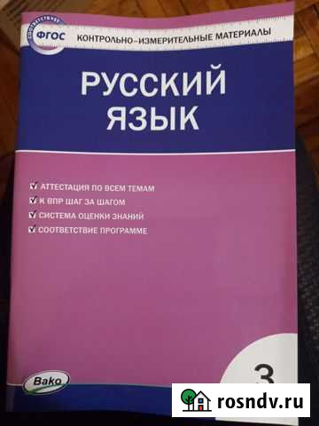 Рабочии тетради Мурманск - изображение 1