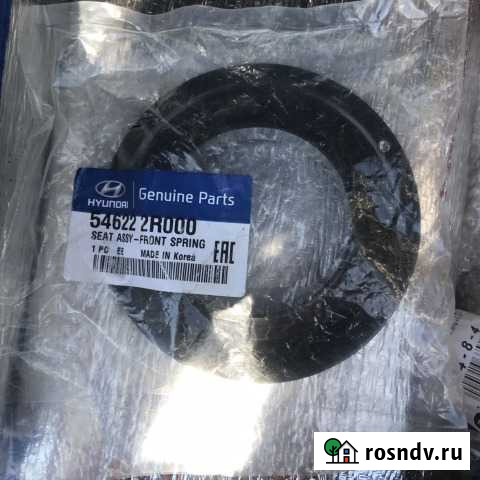 Седло пружины чашка и проставка амортизатора Верхнеднепровский - изображение 1