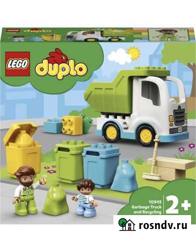 Lego duplo мусоровоз Уфа - изображение 1