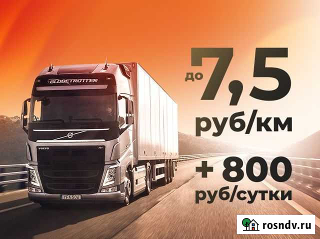 Водитель категории Е Кропоткин - изображение 1