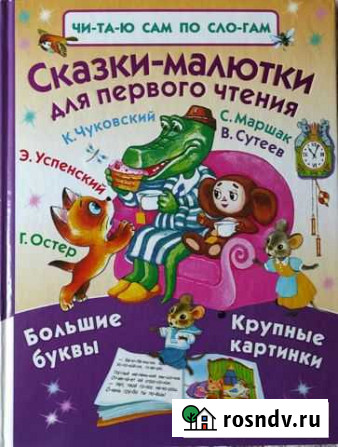 Сказки малютки Кирово-Чепецк - изображение 1