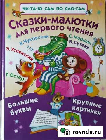 Сказки малютки Кирово-Чепецк - изображение 1