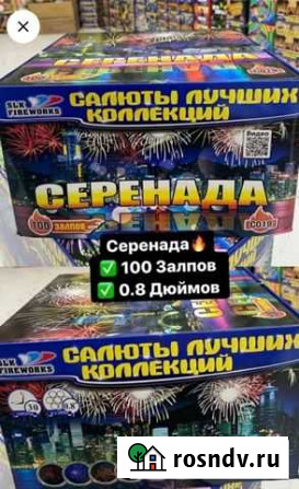 Фейерверк Салют Пиротехника Велиж - изображение 1