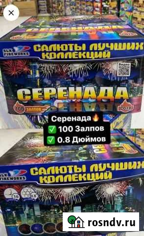 Фейерверк Салют Пиротехника Велиж - изображение 1