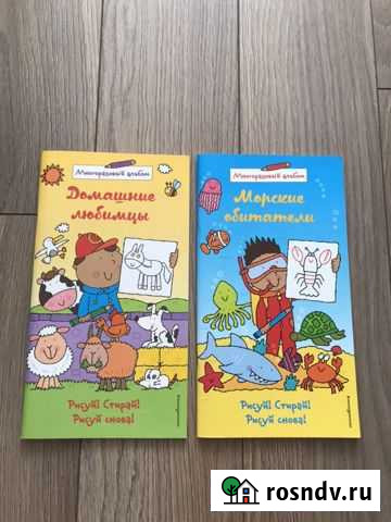 Рисуй и стирай. Многоразовый альбом Рязань - изображение 1