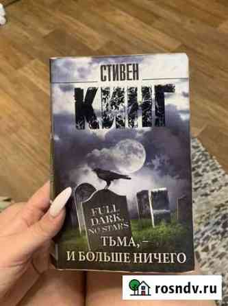 Книги Биробиджан