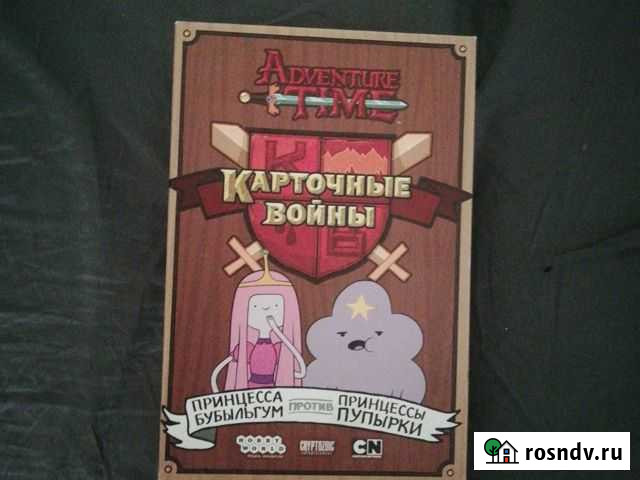 Время приключений карточные войны Ростов-на-Дону - изображение 1