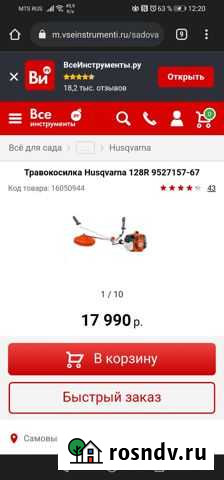 Триммер бензиновый бу Петропавловск-Камчатский - изображение 1