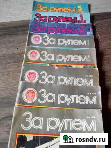 Журналы За рулем,Вираж,и другие (много) Саратов - изображение 1