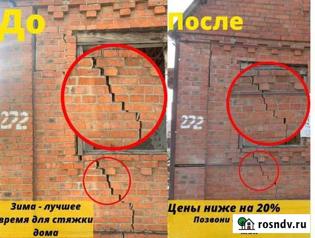 Стяжка дома Майкоп - изображение 1